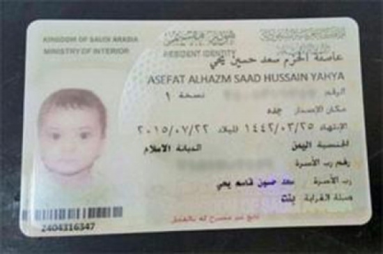 يمني يُطلق على مولودته اسم عاصفة الحزم يمني يُطلق على مولودته اسم عاصفة الحزم