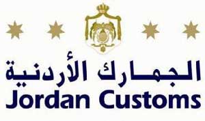 الجمارك تدرج الشركة الحديثة لخدمات الزيوت في القائمة الذهبية الجمارك تدرج الشركة الحديثة لخدمات الزيوت في القائمة الذهبية