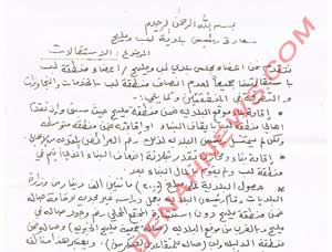 استقالات جماعية في بلدية لب ومليح