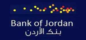 بنك الاردن يحقق4ر14 مليون دينار ربحا صافيا في نصف السنة بنك الاردن يحقق4ر14 مليون دينار ربحا صافيا في نصف السنة