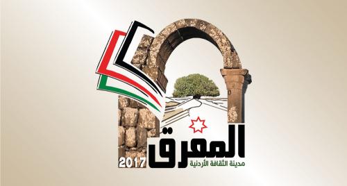 افتتاح "مهرجان المرأة والطفل الثالث" في البادية الشمالية افتتاح "مهرجان المرأة والطفل الثالث" في البادية الشمالية