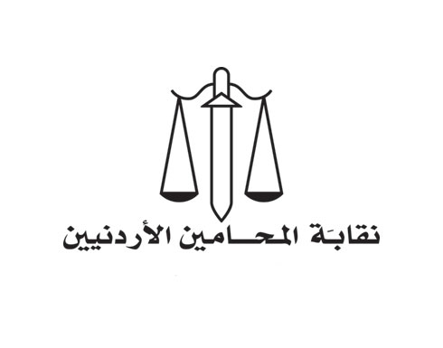 200 دينار مساهمة نقابة المحامين بالرسوم السنوية عن منتسبيها 200 دينار مساهمة نقابة المحامين بالرسوم السنوية عن منتسبيها
