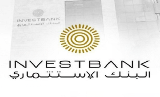 منحة من البنك الاستثماري للمزرعة العضوية في محمية عجلون منحة من البنك الاستثماري للمزرعة العضوية في محمية عجلون