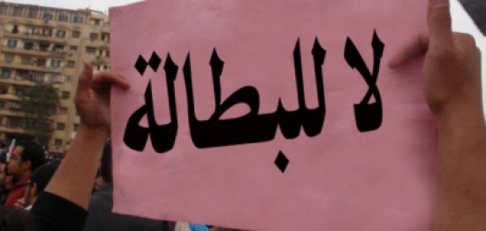 الملك عبدالله :  ارتفاع نسب البطالة قد يقود الى التطرف