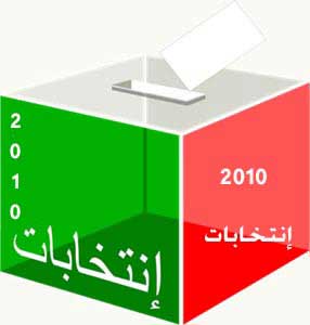 الاحوال المدنية تتلقى طلبات الاعتراض على جداول الناخبين غد ا