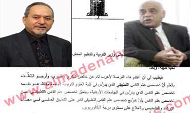 بالوثائق : أسرار تنشر لأول مرة عن تخصص علم النفس في الجامعات الأردنية 