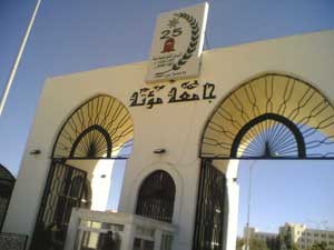 البوتاس تتبرع لجامعة مؤتة ب 50 الف دينار