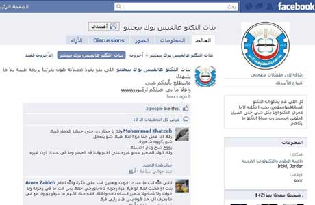 هل هناك أصابع حكومية وراء نشر صور طالبات الجامعة على الأنترنت ؟ هل هناك أصابع حكومية وراء نشر صور طالبات الجامعة على الأنترنت ؟
