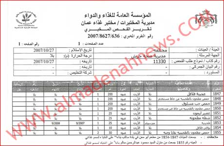  قصة وزير الصحة الذي أخفى تقريرا لإسقاط رئيس وزراء  !  