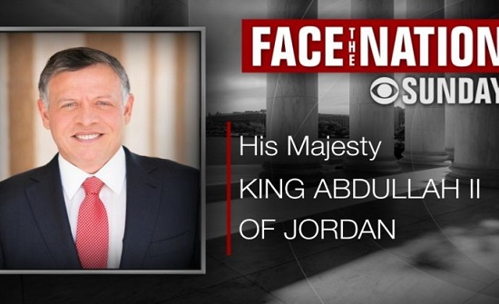 "سي بي إس" الأمريكية تجري مقابلة مع الملك الأحد