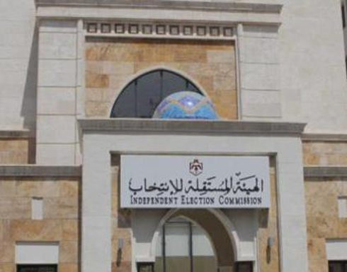 انتخاب فرعية في "ثانية الكرك" السبت انتخاب فرعية في "ثانية الكرك" السبت