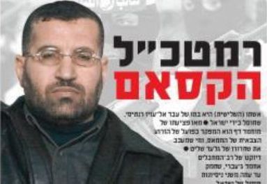 هاآرتس: توقعات إسرائيلية بأن يحل مروان عيسى محل الجعبرى فى قيادة كتائب القسام هاآرتس: توقعات إسرائيلية بأن يحل مروان عيسى محل الجعبرى فى قيادة كتائب القسام