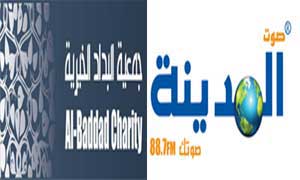 صوت المدينة وجمعية البداد الخيرية يبدآن حملة البر و الاحسان