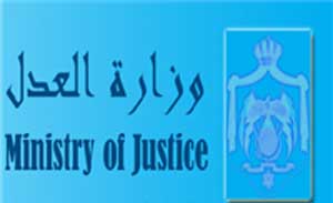 العدل تدعو متفوقي العلمي والادبي للتقدم الى بعثات قضاة المستقبل 