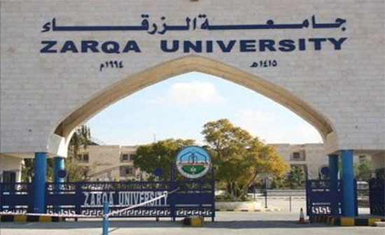 جامعة الزرقاء تشارك في احتفال السفارة القطرية باليوم الوطني جامعة الزرقاء تشارك في احتفال السفارة القطرية باليوم الوطني