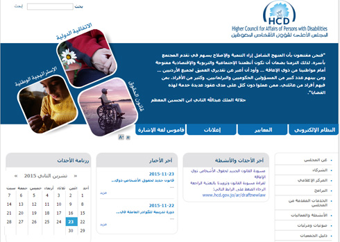 الأعلى لشؤون الأشخاص المعوقين يعد مسودة لقانون جديد لحقوقهم الأعلى لشؤون الأشخاص المعوقين يعد مسودة لقانون جديد لحقوقهم