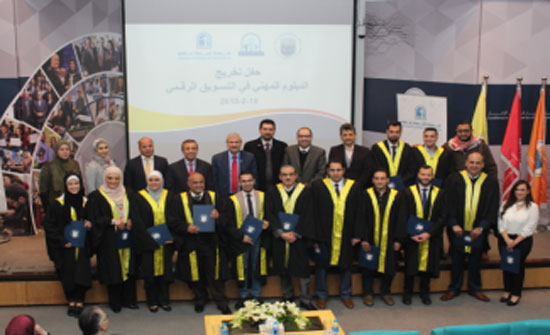 جامعة الاميرة سمية للتكنولوجيا تخرج دورة الدبلوم المهني في مجال التسويق الرقمي جامعة الاميرة سمية للتكنولوجيا تخرج دورة الدبلوم المهني في مجال التسويق الرقمي