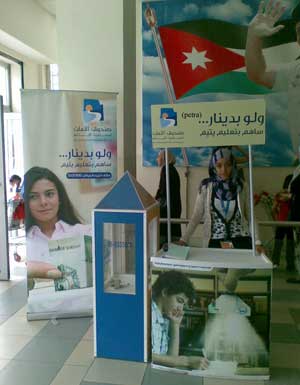 صندوق الأمان لمستقبل الأيتام يواصل حملة "ولو بدينار ساهم بتعليم يتيم"  