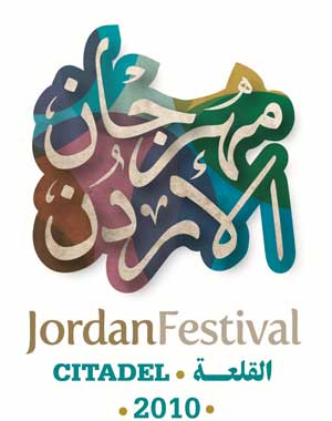 أمسيات مميزة في رمضان مع الموسيقى والغناء الشرقي والصوفي