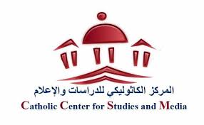 المركز الكاثوليكي يهنىء بالميلاد وبالوحدة الوطنية المركز الكاثوليكي يهنىء بالميلاد وبالوحدة الوطنية