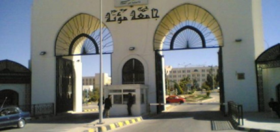 ورشة عمل دولية حول تقنيات التدريس في التعليم العالي بمؤتة ورشة عمل دولية حول تقنيات التدريس في التعليم العالي بمؤتة