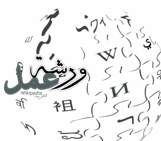 ورشة عمل عن مهارات الاتصال والتواصل في راجب ورشة عمل عن مهارات الاتصال والتواصل في راجب