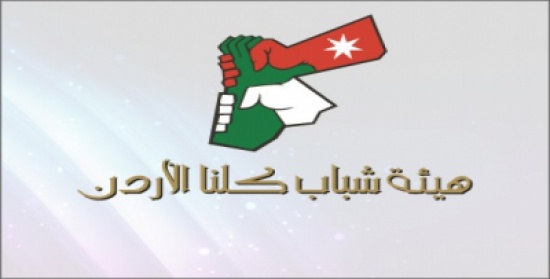 ملتقى يبحث دور الشباب في بناء الوطن باربد ملتقى يبحث دور الشباب في بناء الوطن باربد