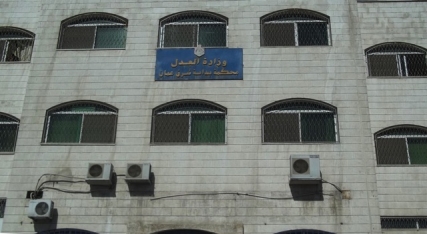 وزير العدل يتفقد محكمة شرق عمان الابتدائية وزير العدل يتفقد محكمة شرق عمان الابتدائية