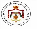 وزارة التربية تكرم عددا من الموظفات في الوزارة و الميدان وزارة التربية تكرم عددا من الموظفات في الوزارة و الميدان