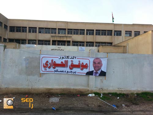 "مستقلة الانتخاب": مخالفات للدعاية الانتخابية في "ثانية إربد"