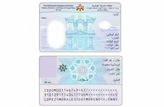 "الأحوال المدنية" : إصدار مليون بطاقة ذكية