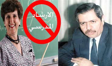 بلا إرشاد تربوي بلا بطيخ أصفر !