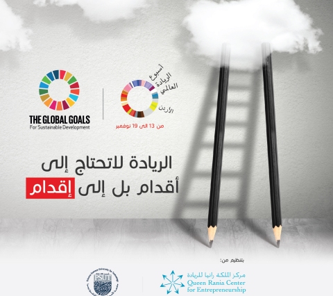 انطلاق فعاليات اسبوع الريادة العالمي في " الشرق الأوسط" انطلاق فعاليات اسبوع الريادة العالمي في " الشرق الأوسط"