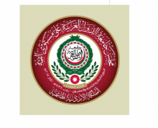 إعلان هام سيصدر في القمة العربية