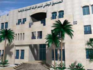 خطة تسهم في اكتفاء قطاع الرياضة والشباب ذاتيا