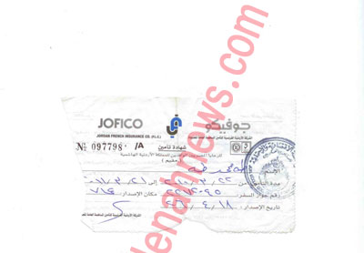 نهفة جديدة : ما علاقة " ختم " جمعية المتقاعدين العسكريين بالعمال الوافدين ؟ 