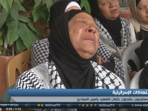 فيديو : توديع الشهيد ياسين السراديح