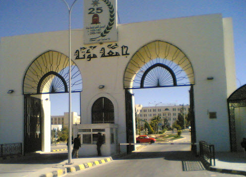 جامعة مؤتة لن ترفع الرسوم الجامعية وبدأت بخطة ضبط الانفاق جامعة مؤتة لن ترفع الرسوم الجامعية وبدأت بخطة ضبط الانفاق