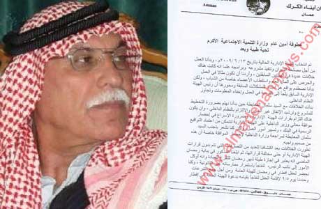 بالوثائق : المدينة نيوز تنفرد بنشر " السبب الحكومي " وراء إزاحة سلمان المعايطة 