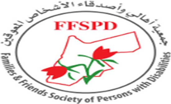 الأميرة منى تحضر الحفل الخيري لجمعية أهالي وأصدقاء المعوقين