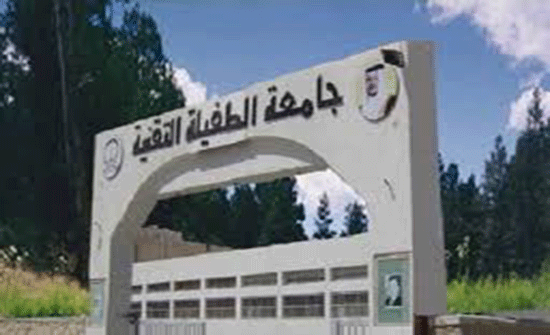 "الطفيلة التقنية" تبحث تحسين اوضاع موظفيها
