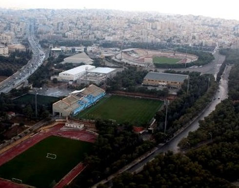 إغلاق ستاد عمان الدولي إغلاق ستاد عمان الدولي