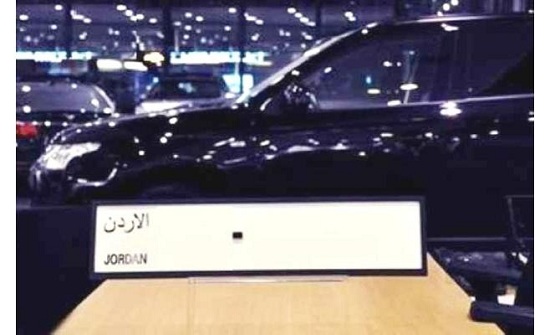 مزاد جديد لبيع أرقام المركبات الأكثر تميزاً