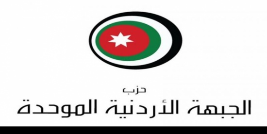 بيان حزب الجبهة الأردنية الموحدة حول رفع أسعار المحروقات