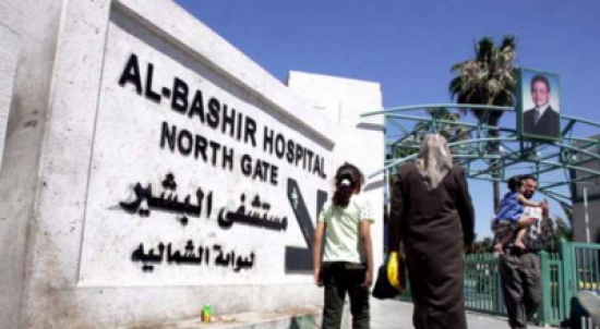 مستشفى البشير سيوقف استقبال إصابات كورونا مستشفى البشير سيوقف استقبال إصابات كورونا