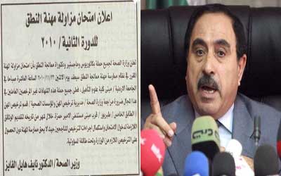 الفايز يستجيب للمدينة نيوز وينشر اعلانا في الرأي
