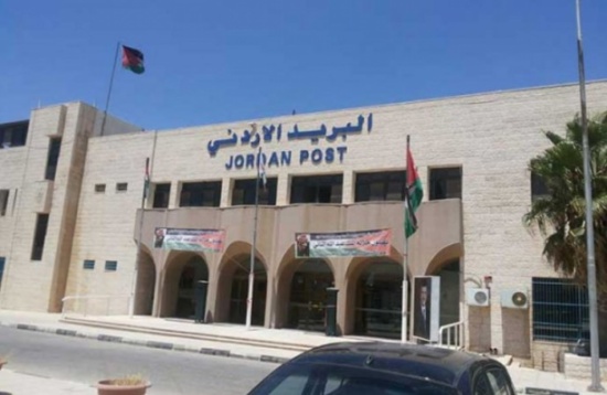البريد الاردني يطرح اصدارا جديدا من الطوابع التذكارية البريد الاردني يطرح اصدارا جديدا من الطوابع التذكارية