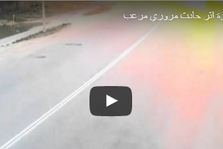 بالفيديو.. لحظة انفجار سيارتين بسبب حادث مروري مروع بالفيديو.. لحظة انفجار سيارتين بسبب حادث مروري مروع