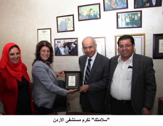 "سلامتك" تكرم مستشفى الاردن