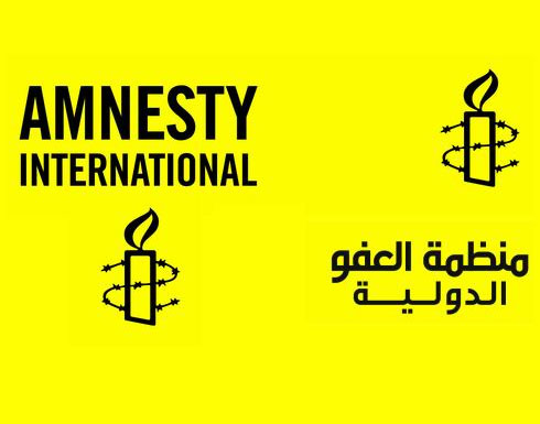 العفو الدولية : مصر دولة قمعية العفو الدولية : مصر دولة قمعية